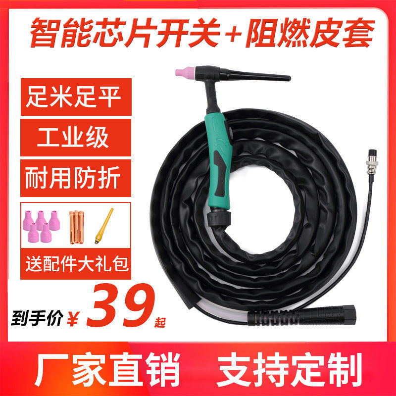 双弹簧150A氩弧焊枪WS-200/250氩弧焊机配件焊把线不锈钢焊机焊枪