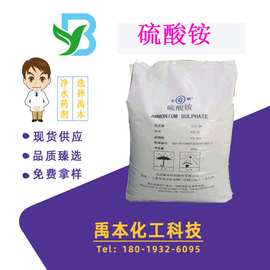 厂家直销 硫酸铵工业氮肥 国标 宝钢沙钢宁钢 固体粉末1kg装