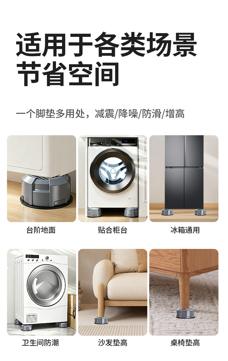 洗衣机底座脚架垫子托架滚筒垫高支架防滑防震脚垫加高冰箱增高垫
