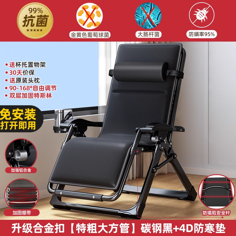 Silla reclinable plegable 2025, nueva cama de almuerzo para sentarse y dormir, balcón de oficina para el hogar, silla reclinable con respaldo casual para personas mayores