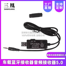 车载蓝牙接收器aux音频线连接汽车用usb音响转换无线音质模块5.0