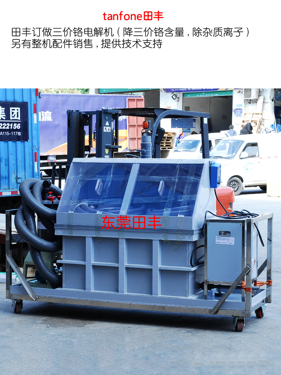 江苏制作三价铬电解机，塑胶粗化用电解机，降低三价铬含量，环保