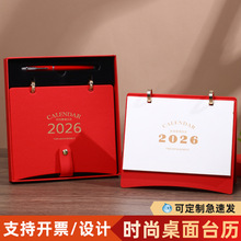 2026新款台历定制 马年日历礼盒创意企业礼品布纹月历 桌面日程表