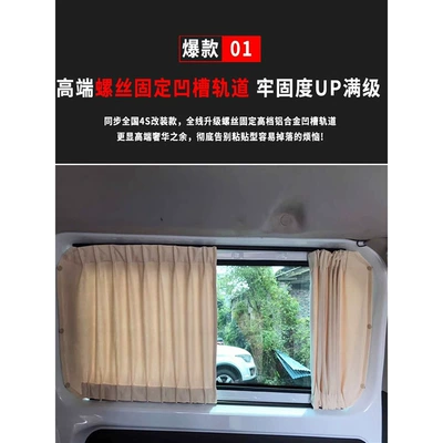 sunshade suede private heat | Car curtains