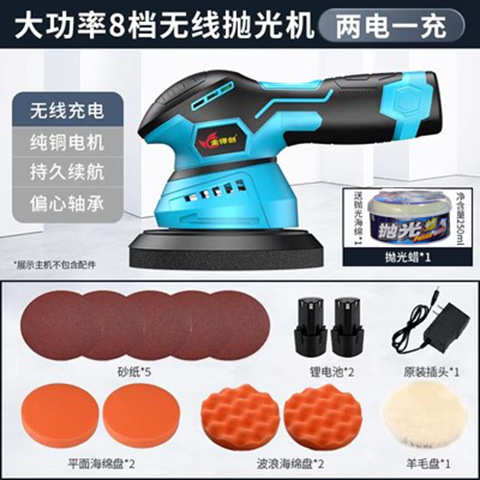 charging car polisher | Qìchē Sheet Metal Spray Repair - high-power-cordless-two-electric-one-charge-package-2-polishing-wax
