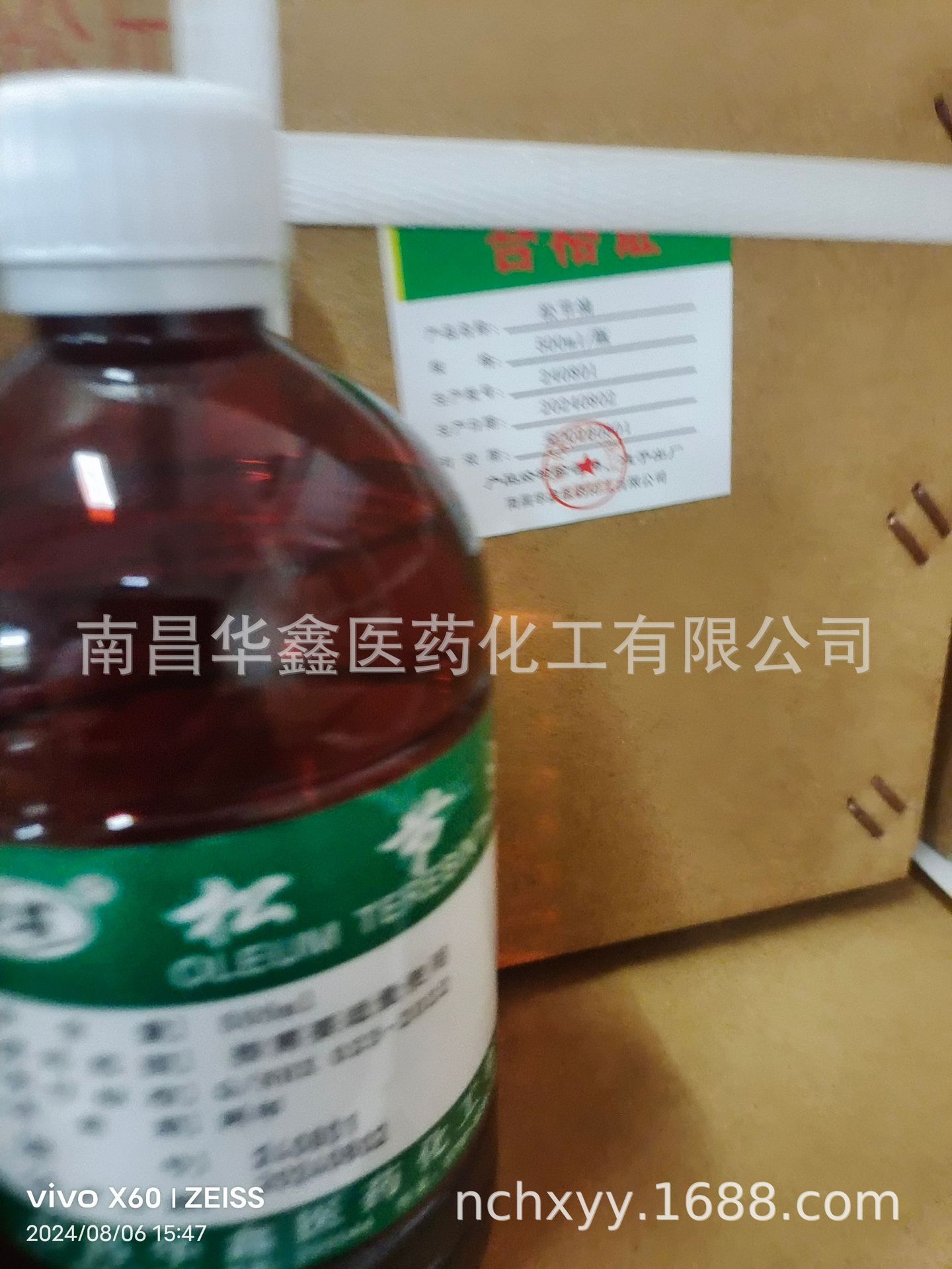 微信图片_20240807105628