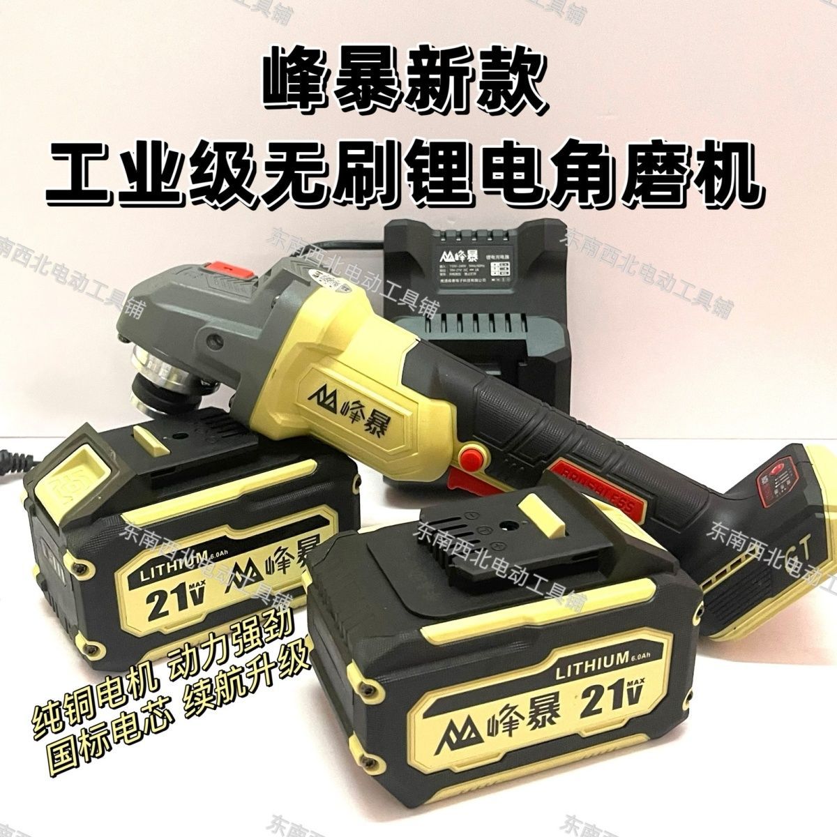 新款峰暴无刷锂电角磨机 峰暴5230工业级无刷锂电角磨机磨光机
