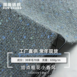 毛呢;全毛;面料加工定制