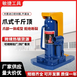 千斤顶;其他维护工具;运输搬运设备