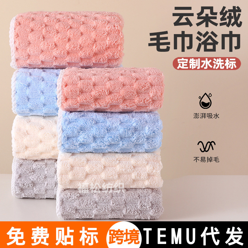 Coral fleece towel, bath towel, cloud fleece towel, turtleback fleece bath towel, face towel, absorbent golden turtle fleece, children's towel