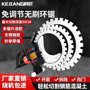 Adjustment-Free Brushless Ring Saw Portable Concrete Wall Cutting Machine High Frequency Cutting Machine for Opening Doors and Windows in Reinforced Concrete