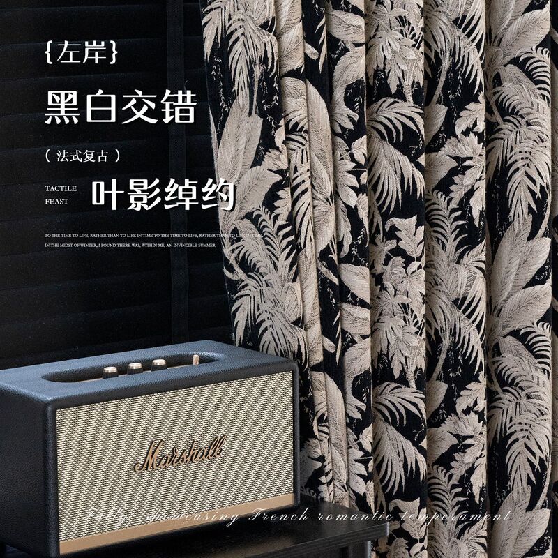 Black Elegant French Vintage-Style Curtains from Xucun, Developed by Niche Designers, Jacquard Fabric Curtains Black Elegant French Vintage-Style Curtains from Xucun, Developed by Niche Designers, Jacquard Fabric Curtains