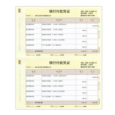 西玛SKPJ101-3凭证纸KPJ101财务用品黄A4金额记账凭证用友表单会|ms