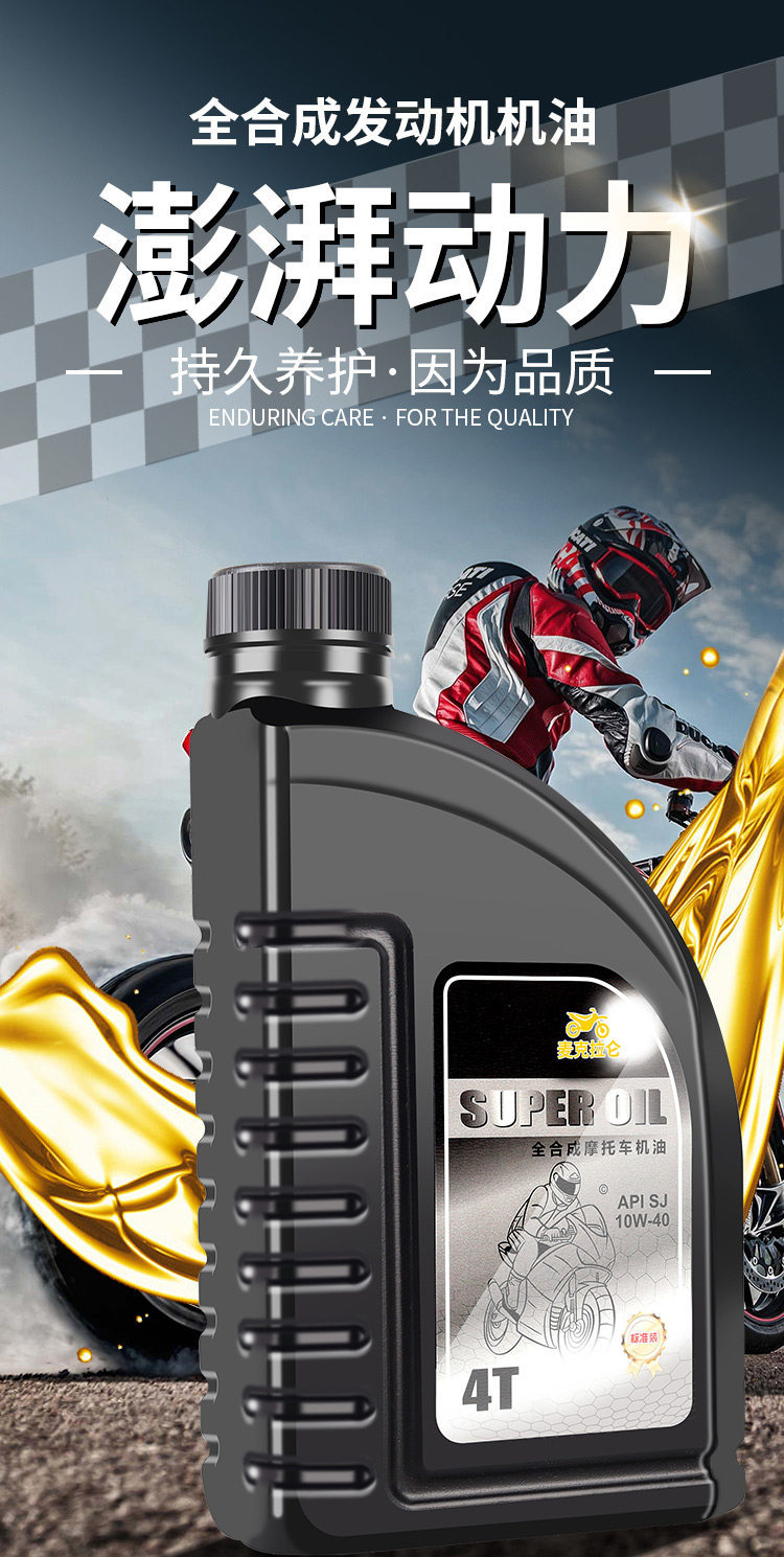 Motorcycle Oil Fully Synthetic Universal Oil for Wuyang Honda 125 Suzuki 150, High Temperature Resistant Genuine All-Season Oil