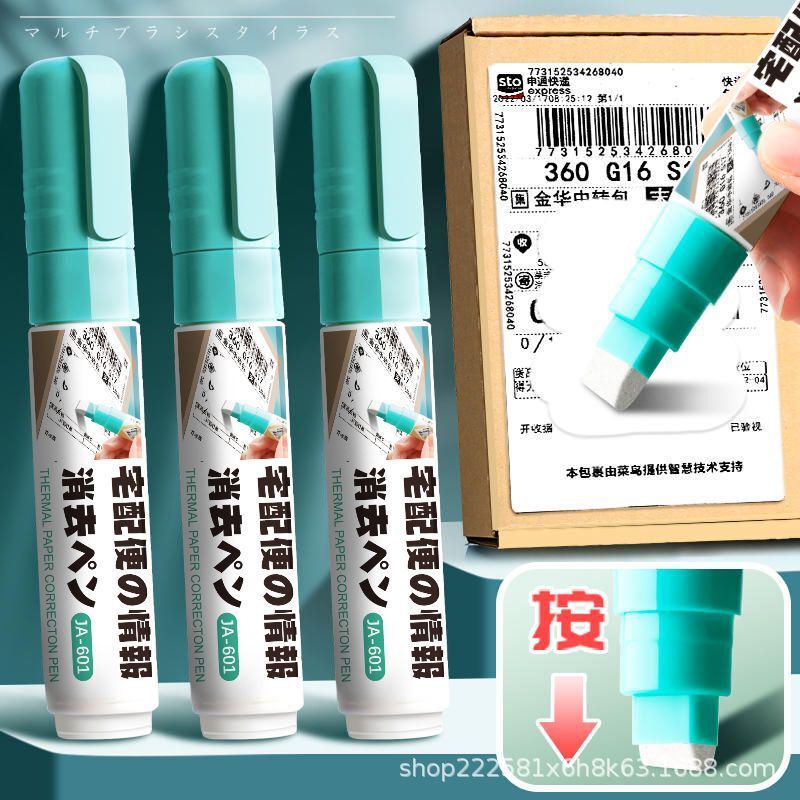 JA-601 thermal paper correction liquid privacy protection information to write quick dry word spirit express single code pen