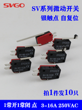 ΢������SV-16/162/165/166-1C2�Ը�λ������3�Ż�еС���г���λ