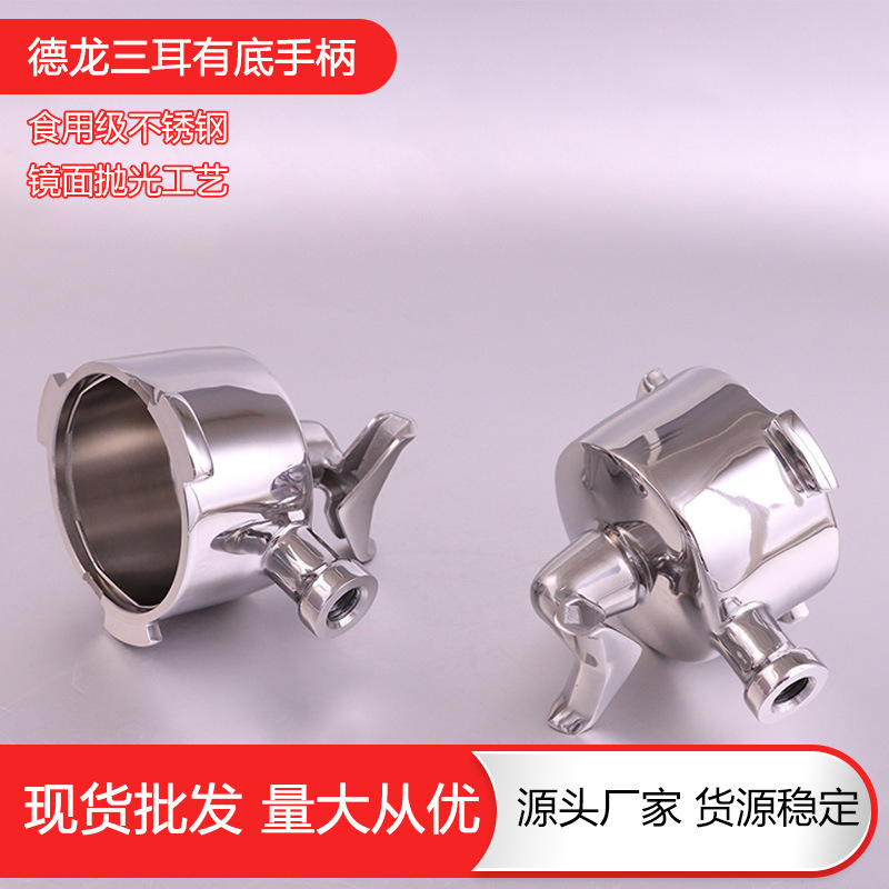 51mm Delong three-ear bottom double mouth stainless steel handle espresso coffee machine handle coffee kit