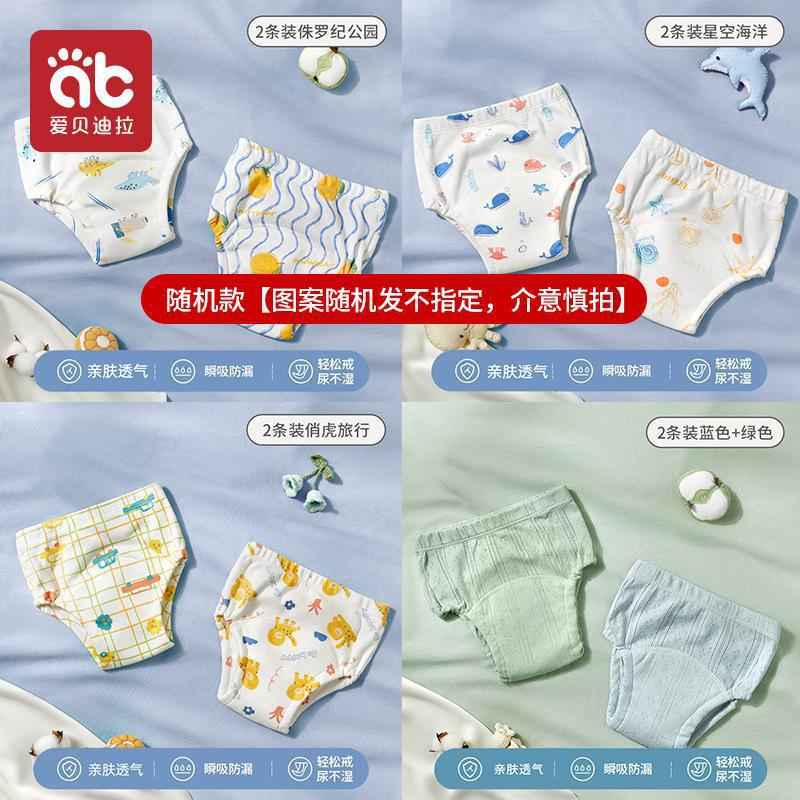 [2 Pack Random Style] Men’s Style