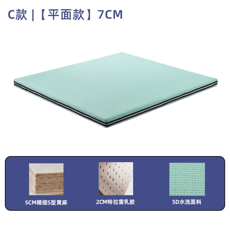 7cm 두께 [플랫] 5cm 미세 S 황마 2cm 트리어 라텍스 5D 세척 직물