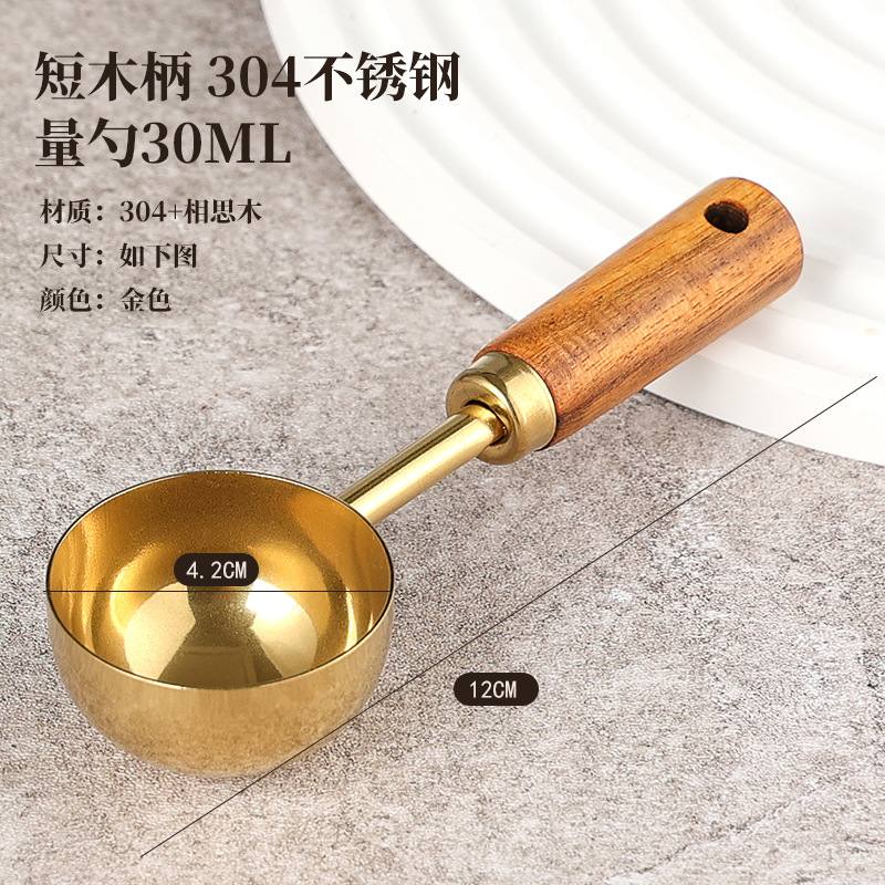 木柄量勺家用厨房烘焙烹饪调味辅食不锈钢量杯量勺咖啡西瓜挖勺|undefined