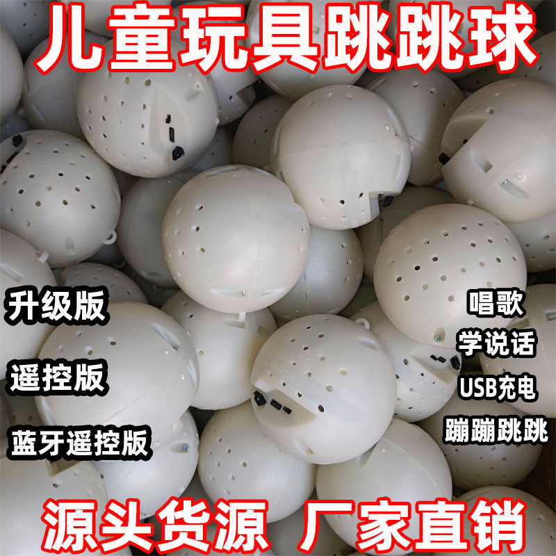 Jumping Ball Mechanism, Bread Man Jumping Pig Inner Core, Learn-To-Talk Bluetooth Remote Control Baby Soothing Toy Accessory
