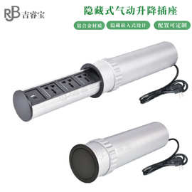 气动升降多功能插座一按升降空间无忧办公家用AC升降插座吉睿宝