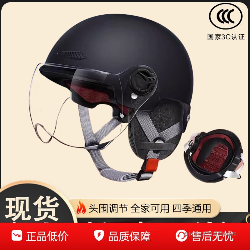 3C Certified Electric Vehicle Helmet for Women, Winter Safety Helmet for Electric Bikes, All-Season Universal Motorcycle Half Helmet for Men, 3C 3C Certified Electric Vehicle Helmet for Women, Winter Safety Helmet for Electric Bikes, All-Season Universal Motorcycle Half Helmet for Men, 3C