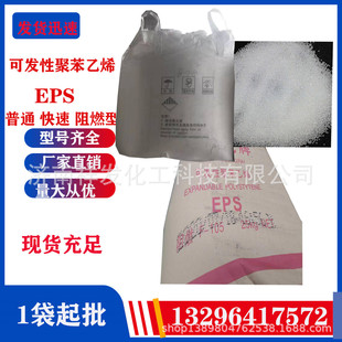 Spot Wholesale EPS White Particles Model Full 25kg a Lot Can Hair Polystyrene