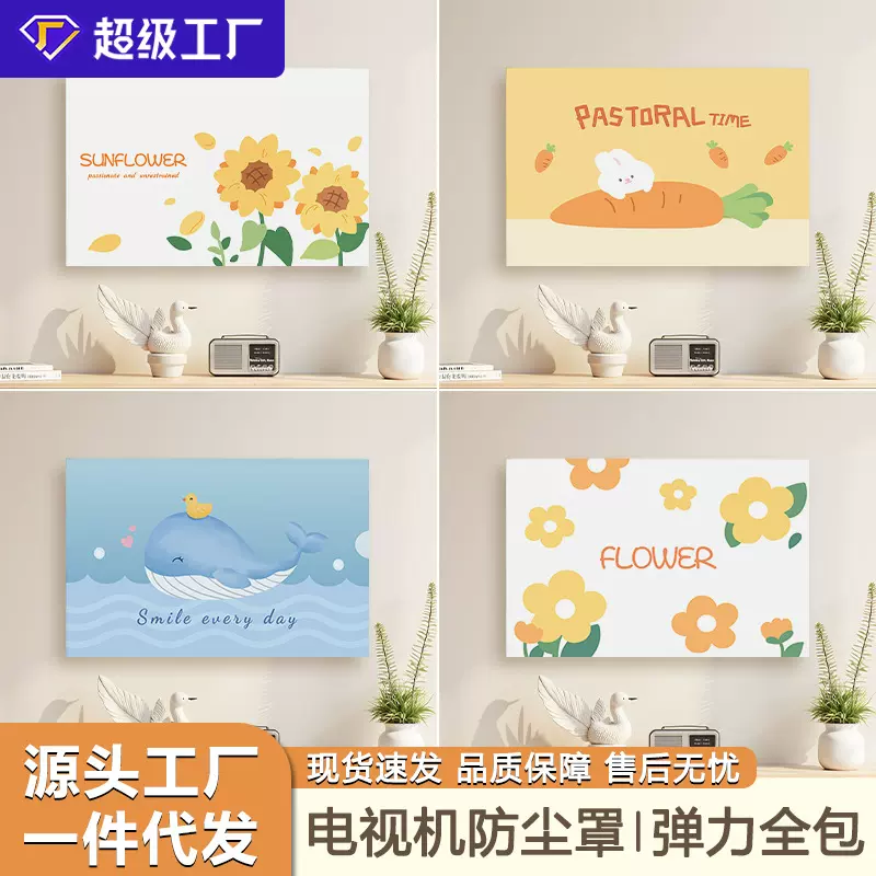 新款电视机防尘罩现代简约风客厅家用75寸电视机防尘盖布品牌通用