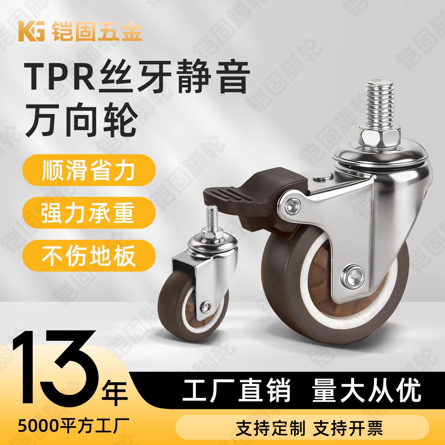 现货带刹1寸1.5寸2寸2.5寸螺丝杆TPR橡胶置物架办公椅静音万向轮