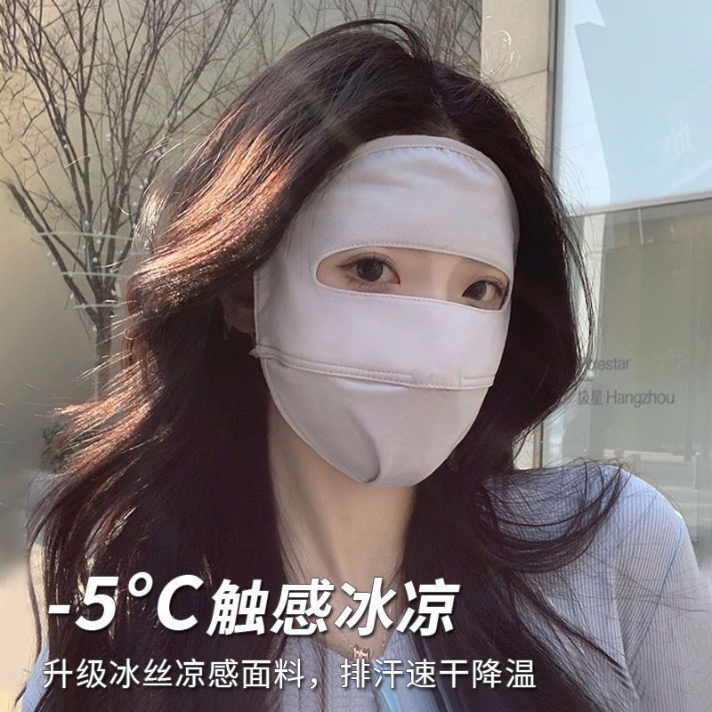 顔を覆うベトナムの人気日焼け止めマスク、女性用フェイスマスク、UVカット、フルフェイスマスク、アイスシルク、通気性|undefined