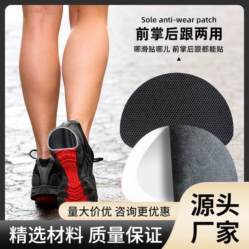 Подошва Нескользящие износостойкие резиновые наклейки утолщенная пятка износостойкие немые наклейки женские защитные наклейки на подошву Нескользящие наклейки