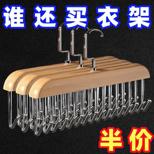 Wooden Multifunctional Home Hanger for Camisoles, Underwear, and Vests with Multiple Hooks, Dormitory Solid Wood Hooks, and Wave Mite Removal Pad