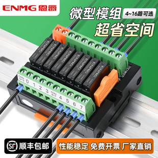 Enjue 8-way 16-way provincial wiring terminal relay RT-E08S 24V module PLC signal isolation amplifier board
