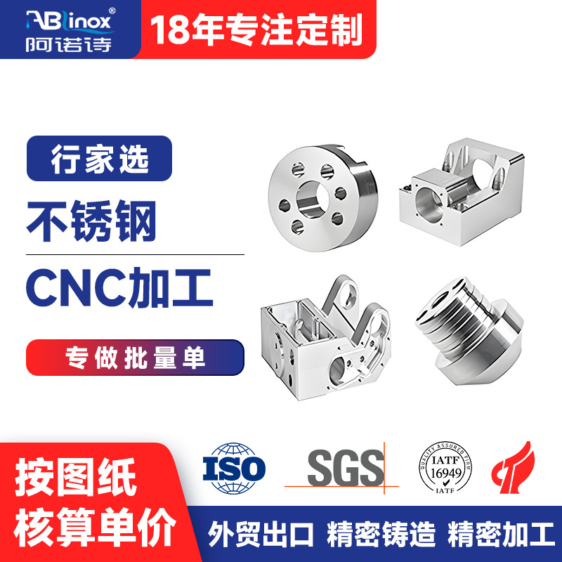 五金精密机械零件加工304不锈钢翻转联轴器cnc机非标定制数控车床
