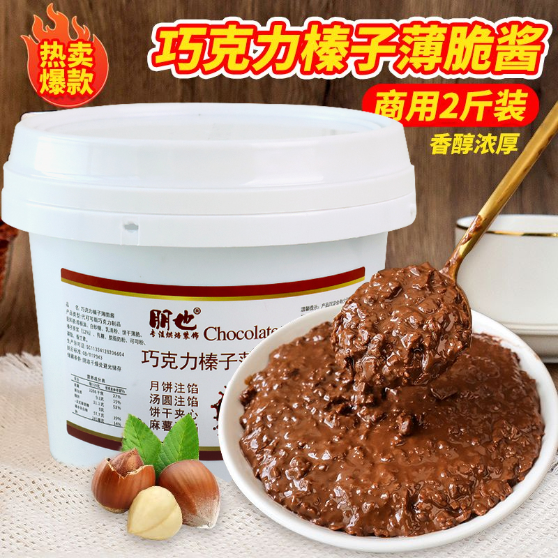 【상업용 1.0kg】초콜렛 헤이즐넛 크리스피 스프레드 1kg