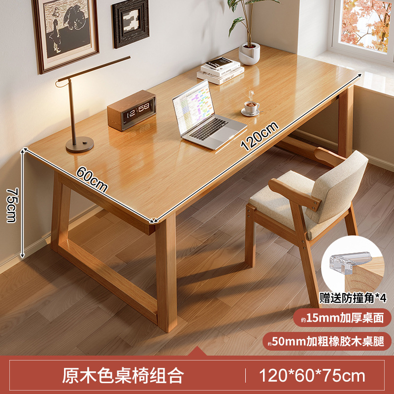 15MM 두꺼운 데스크탑 [1인용️원목 의자 조합] 120cm 원목 색상