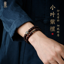 小叶紫檀手串男天然高密老料正旗舰店转珠佛珠手女正