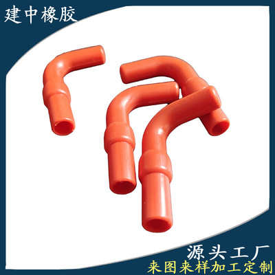 来图定制红色硅胶弯管食品级橡胶密封件硅胶软连接饮水机弯管