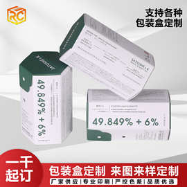 彩盒包装盒化妆品日化保健品异性白卡包装纸盒印刷厂盒子订 做