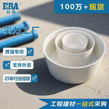 ��ԪPVC��ˮ�ܼ��ܶ��^��ñ���^���^��ñ4��6�ֶ��w���ӬF؛���]