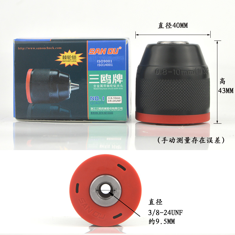 San鸥 broca broca broca broca de mano broca con llave roscada auto-bloqueo cono broca broca broca broca molino de ángulo martillo eléctrico conversión