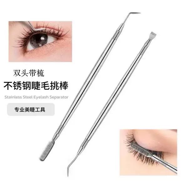 Stainless steel grafting eyelash auxiliary device eyelash doll perm eyelash stick beauty makeup tool eyelash pick factory wholesale