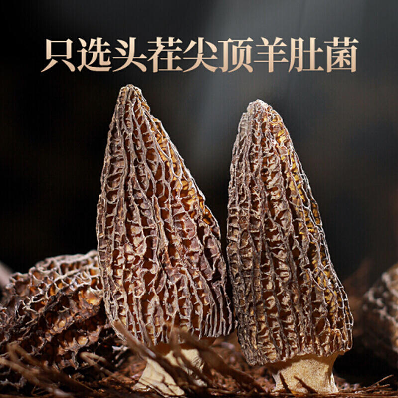 云南羊肚菌虫草花姬松茸干货非野生菌菇汤料包煲汤食材菌汤包