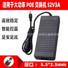 52V3a电源LED监控直流开关电源适配器52V2.5a2APOE交换机电源