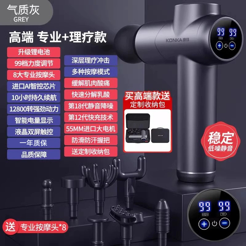 康佳充電タイプの筋膜銃家庭用スマート筋肉リラックスマッサージ器運動フィットネス専門レベルの筋膜銃工場|undefined