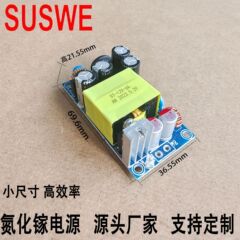 72wハイパワー回線電源板窒化ガリウム急速充電内蔵板12v6a工業級小体積裸板モジュール