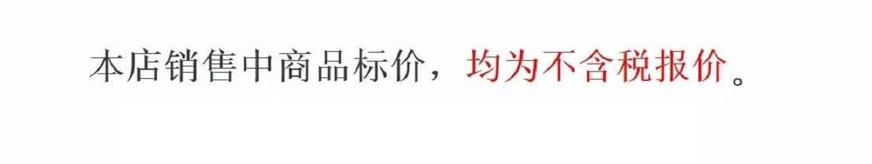 不含税