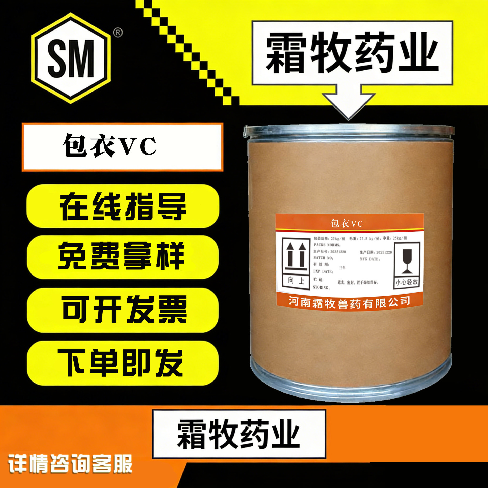 现货供应 包衣VC  量大优惠