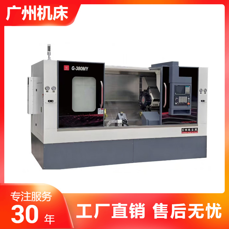 广 州机床G-380MY卧式车铣复合机床 4轴联动高效加工 售后无忧